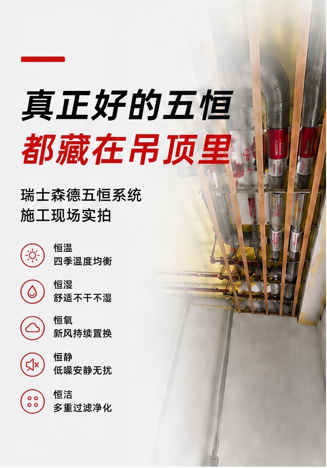 三亚别墅装五恒，三分靠设备，七分靠安装
