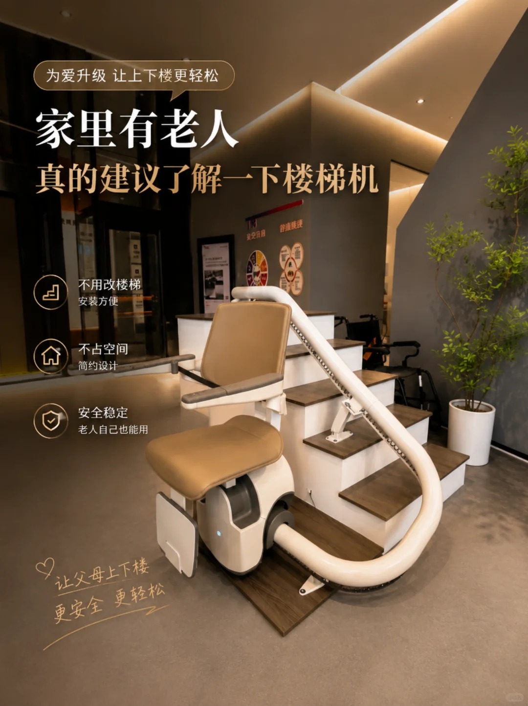 三亚原来，父母变老，是从扶着墙上下楼开始的。